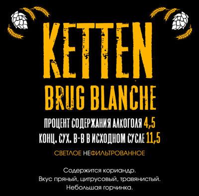 Ketten Brug Blanche