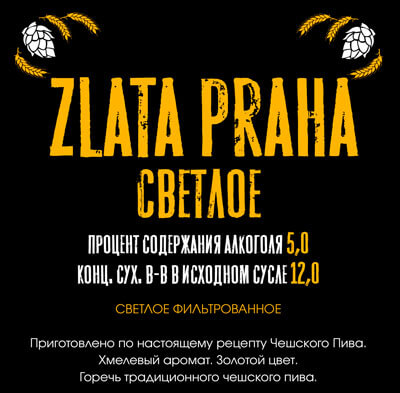 Zlata Praha Светлое